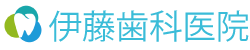 名古屋市西区　伊藤歯科医院